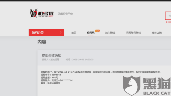 租号玩上不去号怎么办？gta5手游版登录不了