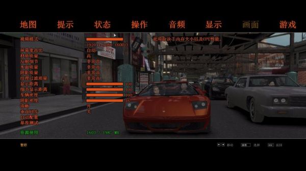 gta4分辨率调不了1920*1080？手游gta5像素下载地址