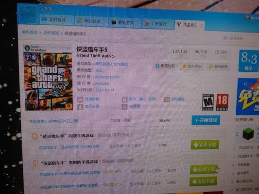 网吧电脑怎么玩游戏？gta5手游怎么玩不了