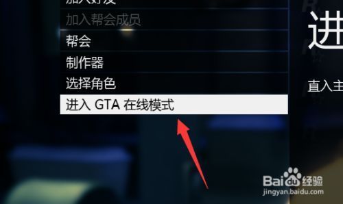 如何加游戏好友？买gta5手游加QQ