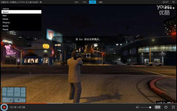 登游戏后，画面不停的旋转，是怎么回事啊？gta5手游在哪里玩