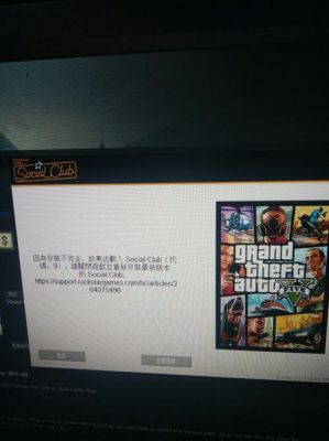 游戏安装不了是为什么，怎么解决？gta5手游安装不了游戏