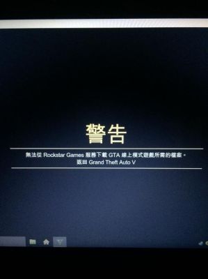 求助，为什么没有线上模式选项？gta5线上模式下载手游