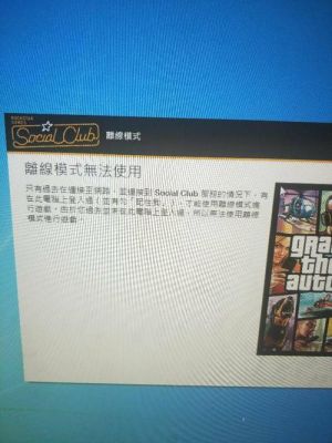 steamgat5注册不了账号怎么办？gta5手游在哪下载地址