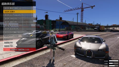 ps5带得动gta6吗？gta5手游游戏视频解说