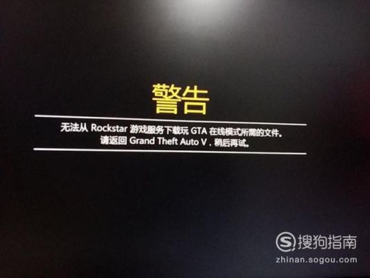 安装游戏出现错误代码怎么办？gta5手游盗版免费下载