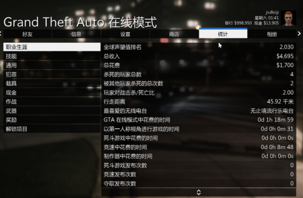 gta线上新手教程要多久？GTA5线上模式手游正版