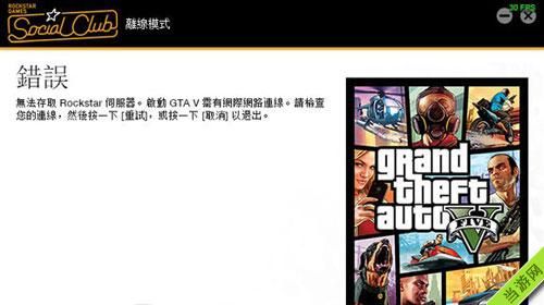 r星官网怎么下载游戏？如何下载手游版gta5