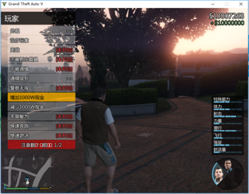 gta sa手机版汉化版集成作弊怎么跳过任务？手游gta5作弊教程视频