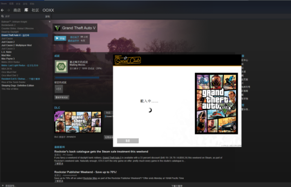 游戏一直卡在载入界面？当易网gta5手游