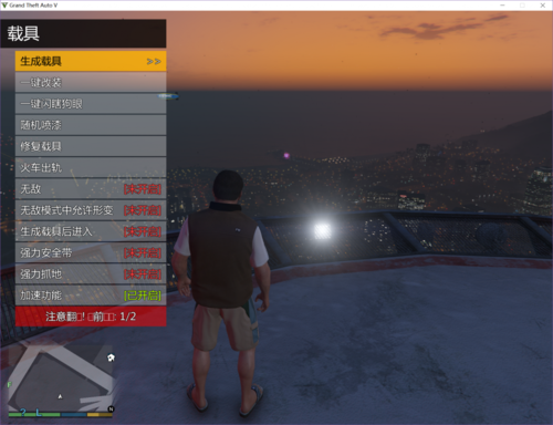 gta4100%存档怎么安装？gta5手游版安装教程
