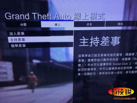 gt5广告牌任务？gta5手游线上任务