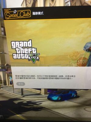 ps5主机怎么让游戏自动切换视角？gta5手游怎么切换角色