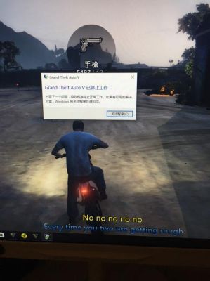 “检查游戏版本失败”是什么意思?怎么解决？gta5手游官方测试版
