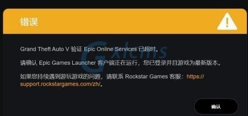 epic验证游戏后进不去？为什么手游GTA5要验证