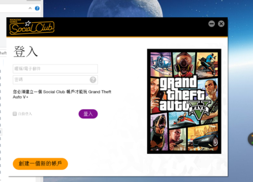 r星验证码怎么收到？gta5手游怎么验证码