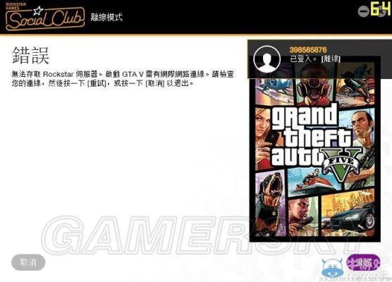 r星注册用什么邮箱？gta5手游正版下载R星