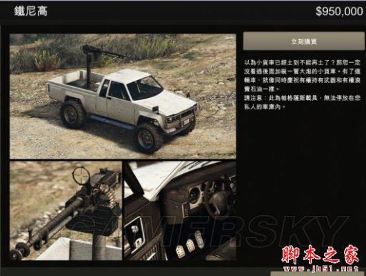 孤岛惊魂5怎么召唤载具？gta5手游怎么召唤载具