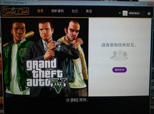 gta进不去游戏怎么回事？gta5游戏有手游版吗