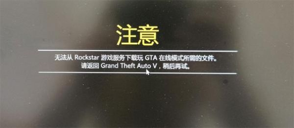 验证游戏完整性缺少文件怎么解决？gta5手游不需要验证