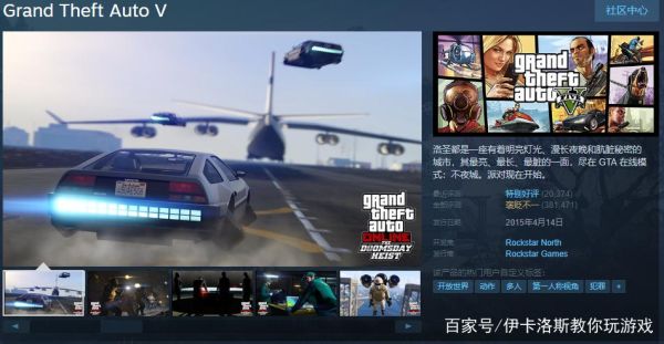 R星游戏低配可以玩什么？gta5手游低配版推荐