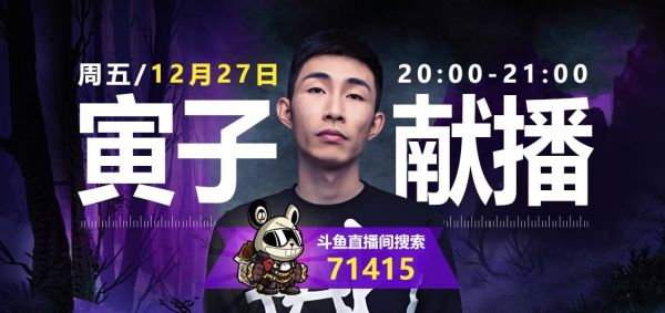 斗鱼主播寅子玩过的游戏都有哪些!求告知？仿GTA5手游版哪里下载