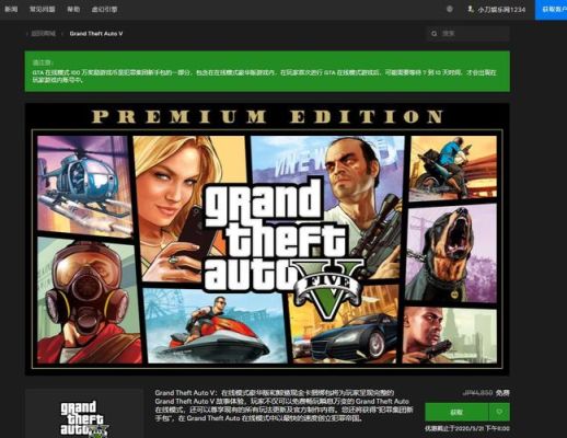 gta直播软件？龙珠gta5手游正版下载地址