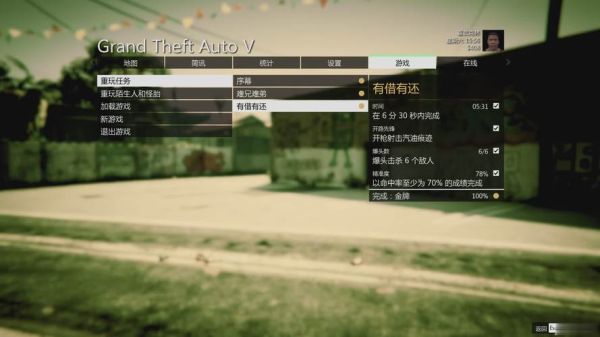 安装游戏要验证身份怎么跳过？如何通过GTA5手游版验证