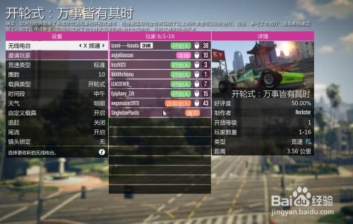 游戏数据包是什么？gta5手游初代版apk