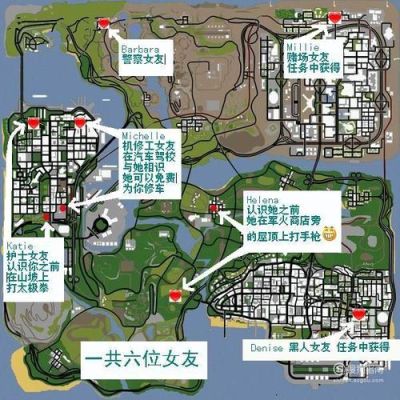 圣安地列斯如何召唤女友？gta5手游怎么找女的