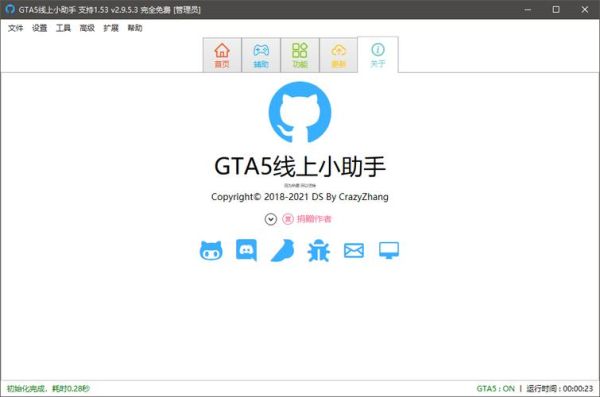 小助手为什么用不了啊？魔玩助手仿gta5手游