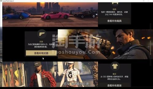 GT5如何注册为VIP？gta5手游主界面怎么登