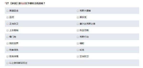 问卷网怎么弄选项关联？gta5手游问卷调查怎么跳过