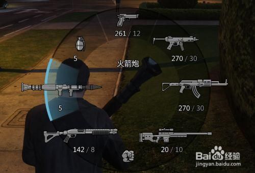 侠盗猎车怎么变枪？手游gta5武器怎么拿回来