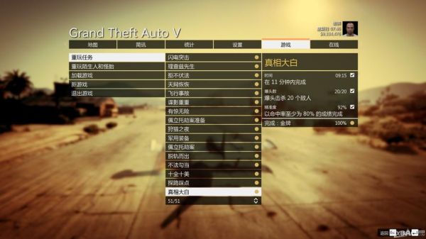 gta3手机版中文设置界面？gta5手游怎么玩视频教程