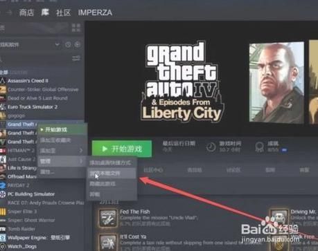 如何在手机下载gta4？能下GTA5手游版的软件