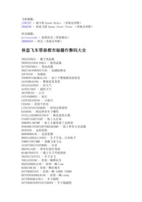 罪恶都市秘籍按什么键输入？gta5手游哪里输入作弊码