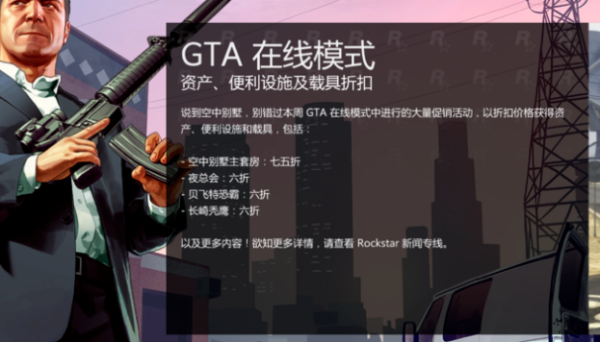 gta6怎么进入？手游gta5线上怎么进去任务