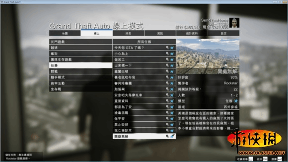 gta3手机版中文设置界面？gta5手机版下载教程端游
