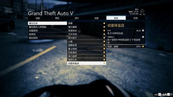 gta4下载安装教程，在线教，我在线等？gta5官方手游云电脑版下载地址