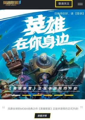 英雄联盟手游正版什么时候上线？gta5手游正版版什么时候出