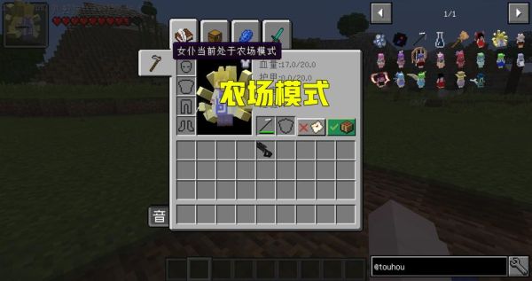 我的世界如何让村民成为仆人？我的世界女仆在哪里下