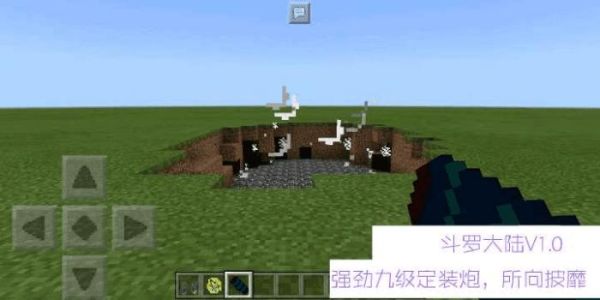我的世界斗罗大陆组件怎么添加？我的世界哪里mod