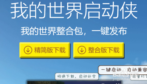 Mc怎么下载？我的世界在哪里下的