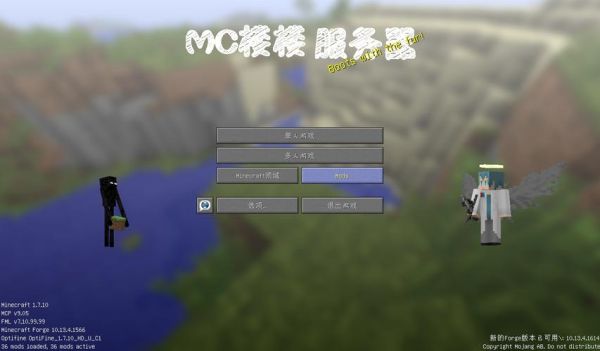 我的世界mod怎么下载？我的世界mod哪里下载