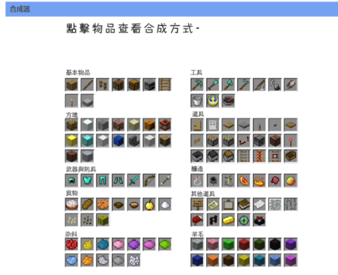 我的世界手游租凭服怎么加模组？我的世界合成在哪里