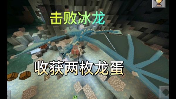 我的世界冰火魔龙怎样快速找到龙？我的世界里哪里有龙