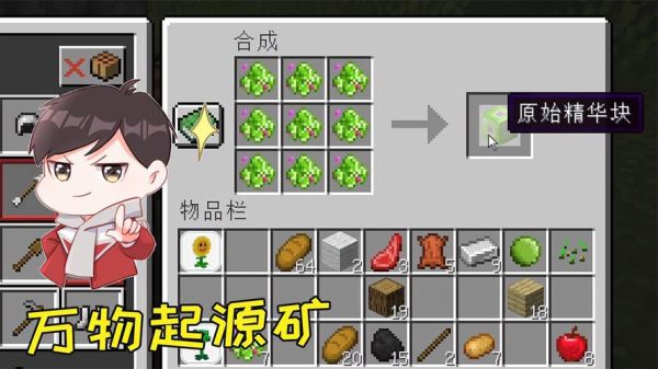我的世界植物大战僵尸精华怎么获得？我的世界的矿石在哪里买
