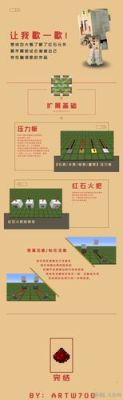 红石任务怎么做？我的世界 红石在哪里