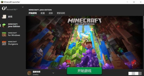 我的世界MineCraft正版如何安装forge？哪里有我的世界forge